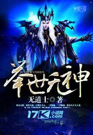 举世无神