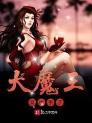 ��ħ���ֳ�����