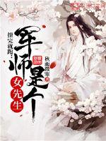 ������ܣ���ʦ�Ǹ�Ů����