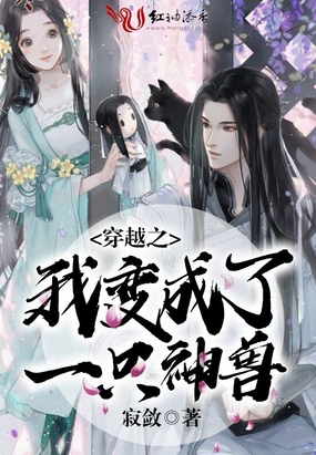 ��Խ֮�ұ����һֻ����