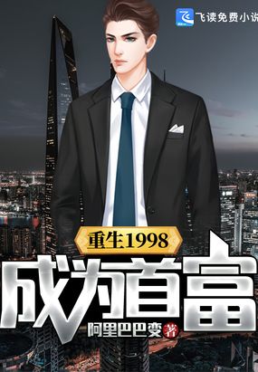 ����1998��Ϊ�׸�