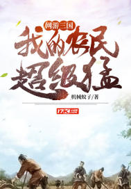 ���Σ��������ҵ�ũ�񳬼���