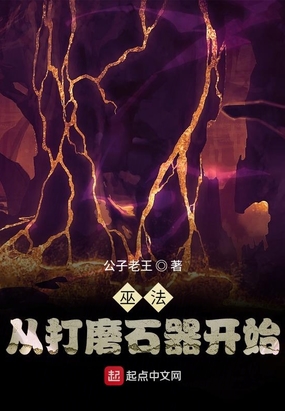 �׷��Ӵ�ĥʯ����ʼ