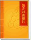 功夫皇帝之流氓本色